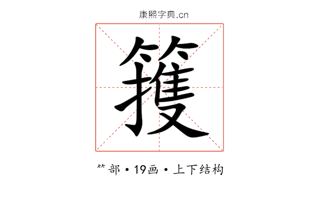 䉟 䉟