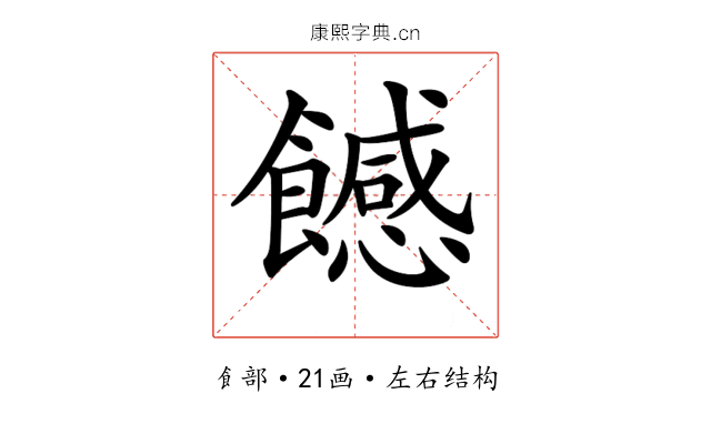 𩞿 𩞿