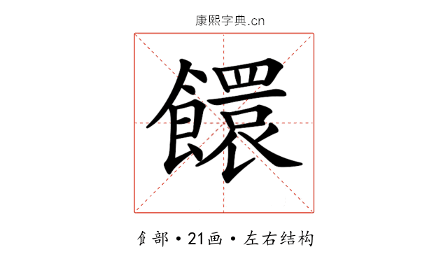 𩟁