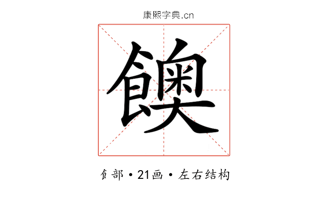 𩟇 𩟇