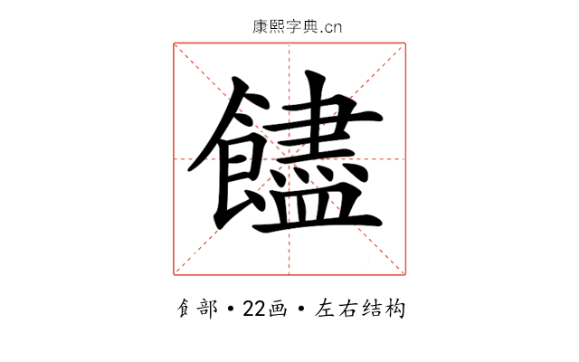 𩟝