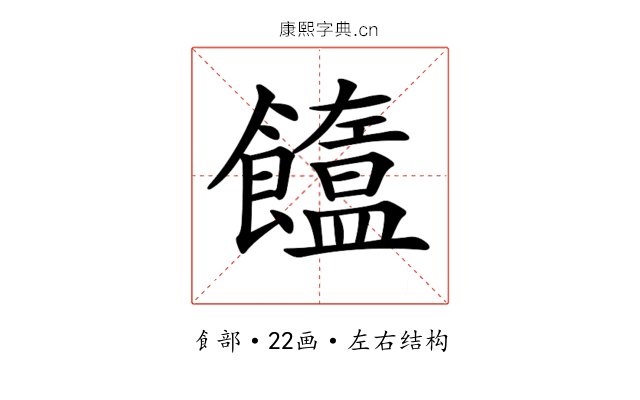 𩟣