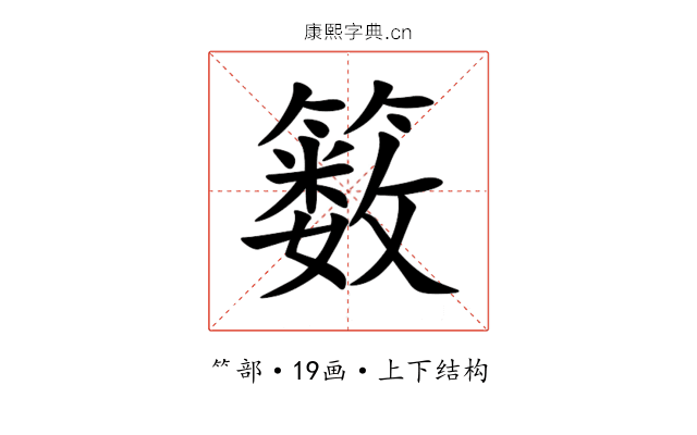 䉤 䉤