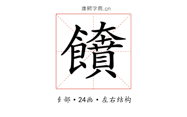 𩟲