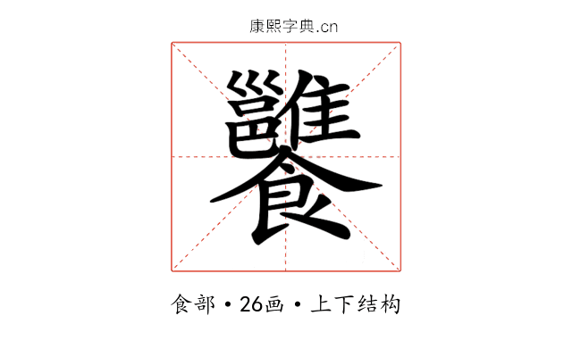 𩟷 𩟷