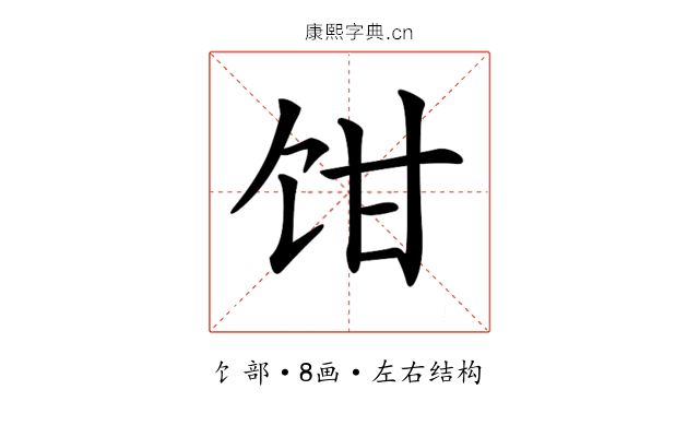 𩠁