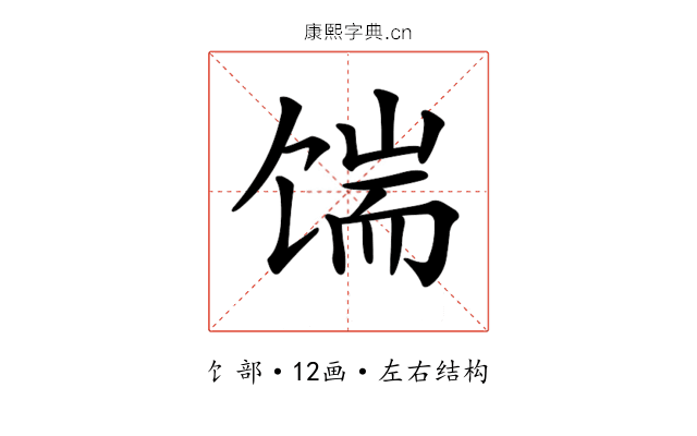 𩠊