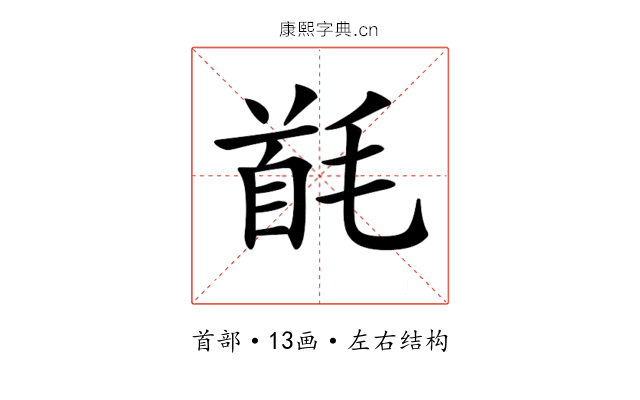 𩠔