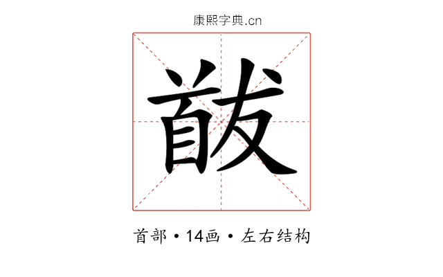 𩠕