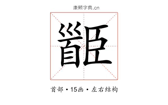 𩠝