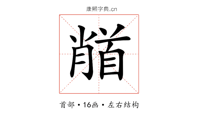 𩠦