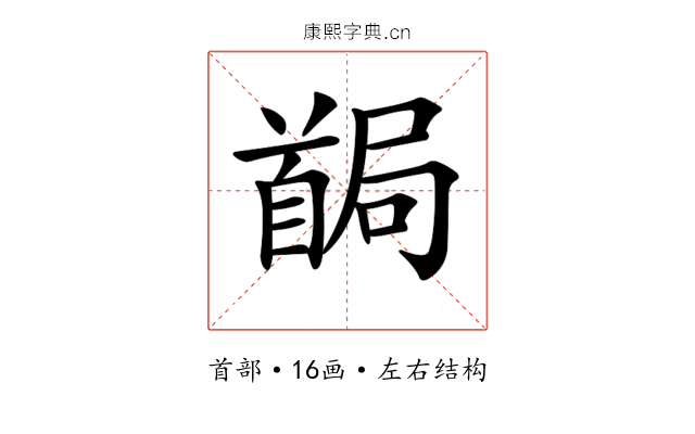 𩠧