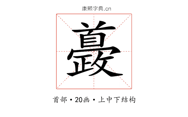 𩠰