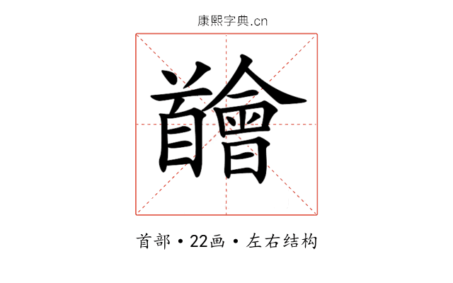 𩠴