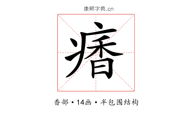 𩠾