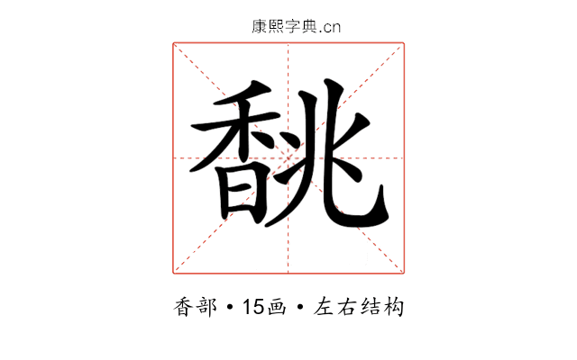 𩡂