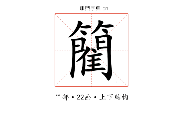 䉮 䉮