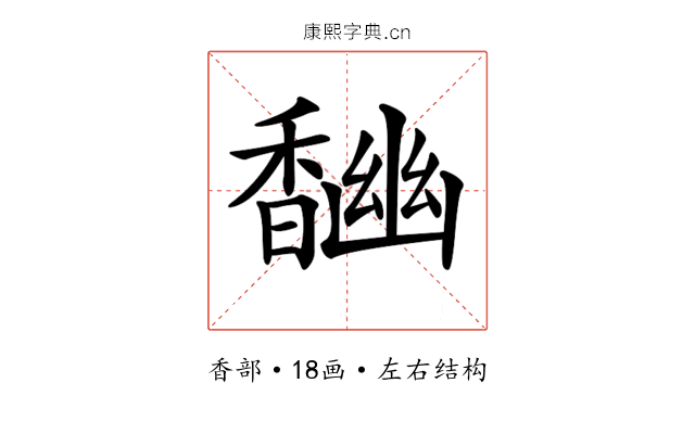 𩡎