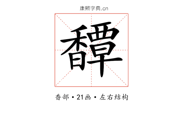 𩡝 𩡝