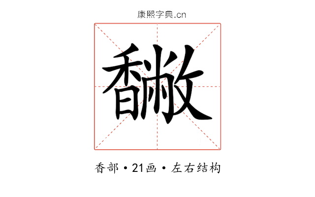 𩡡