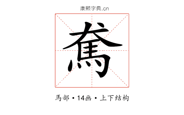 𩡷
