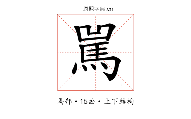 𩡿