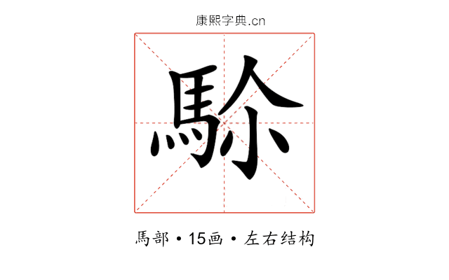 𩢜
