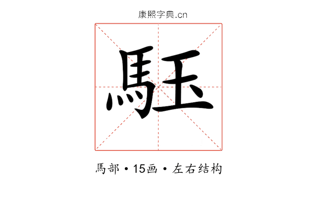 𩢤