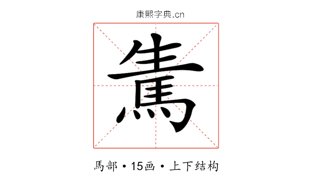 𩢫