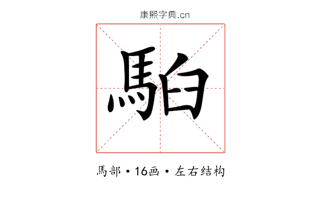 𩢹
