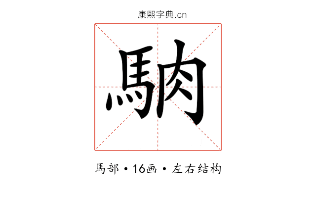 𩣀