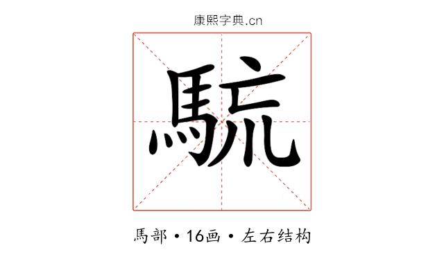 𩣇