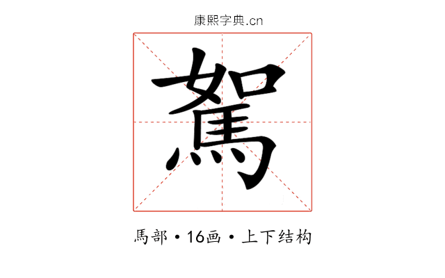 𩣉