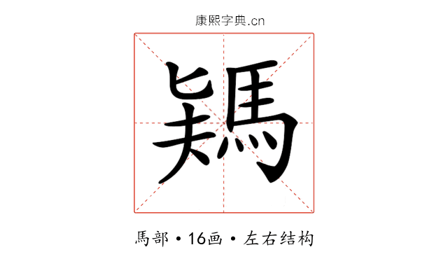 𩣎