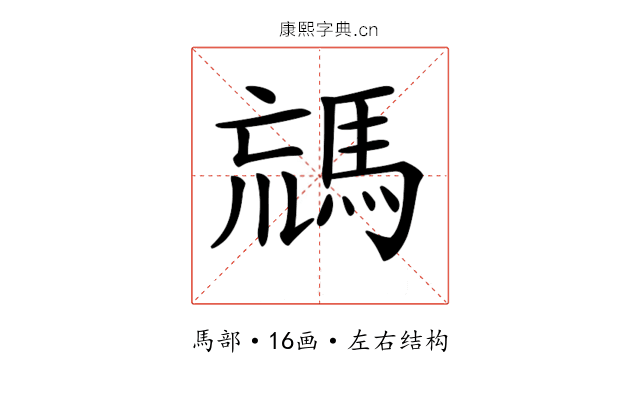𩣐
