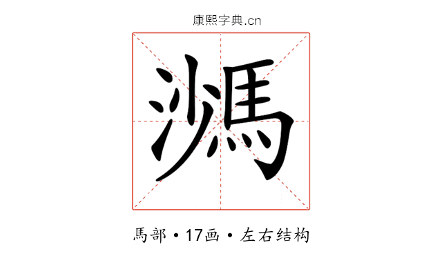𩣠