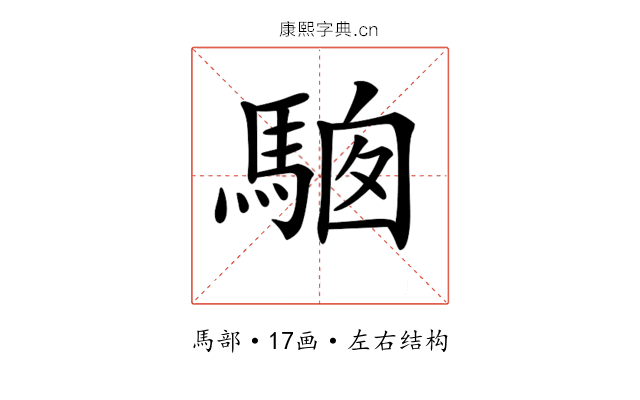 𩣢