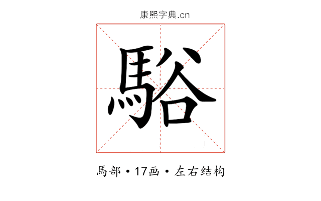 𩣥