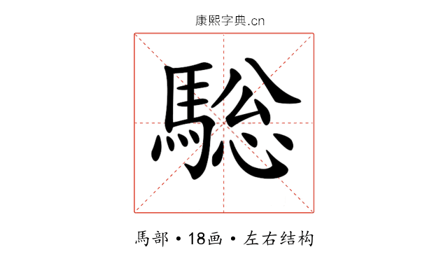 𩣭