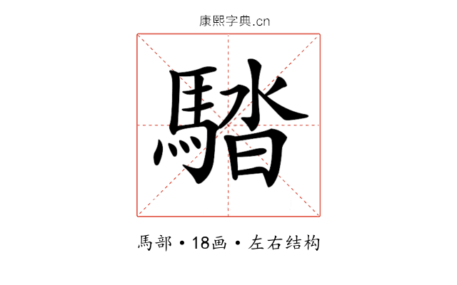 𩣯 𩣯