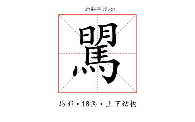 𩣶