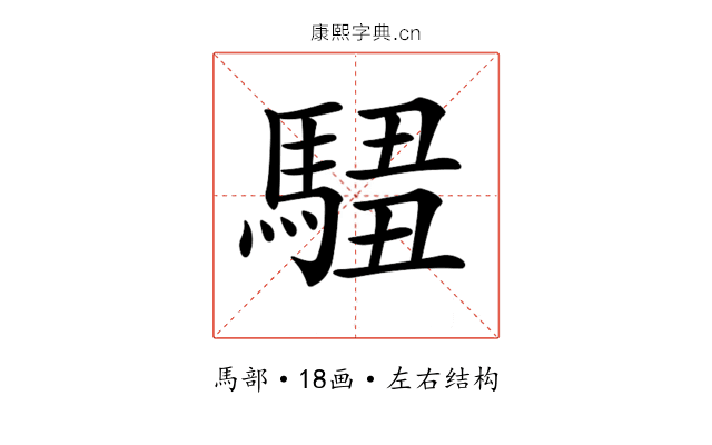 𩣿
