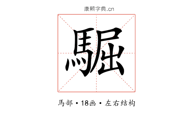 𩤓