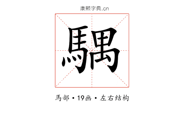 𩤛