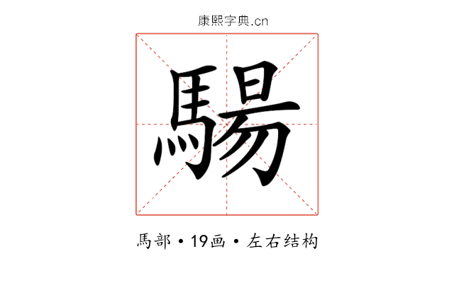 𩤟