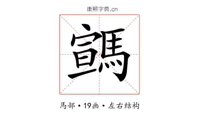 𩤡