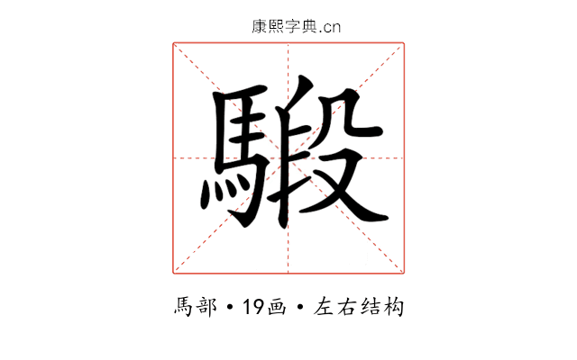 𩤣