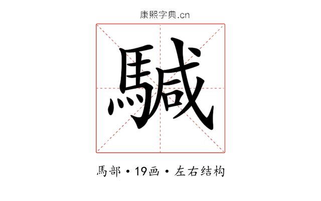 𩤥 𩤥