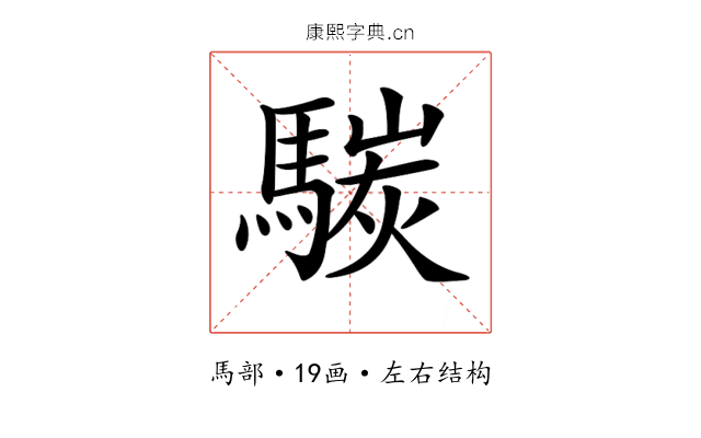 𩤧
