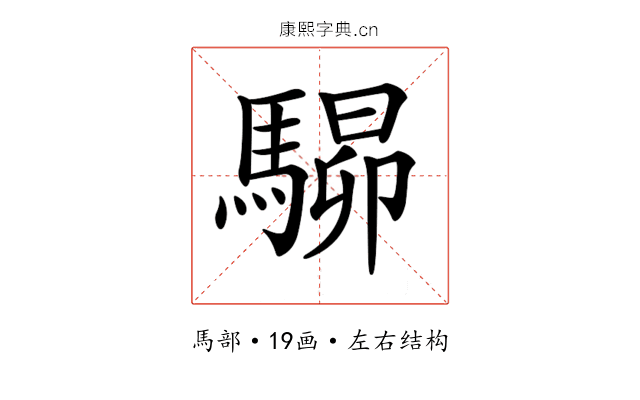 𩤶